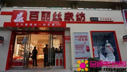 百麗絲總經銷商參觀上海百麗絲O2O平價體驗店