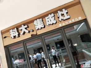 10月1號(hào)滿鋪開業(yè)收租坐等房東香江家居旺鋪