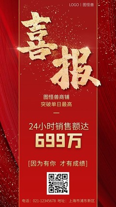 產(chǎn)品營銷圖片-產(chǎn)品營銷模板在線制作-圖司機(jī)