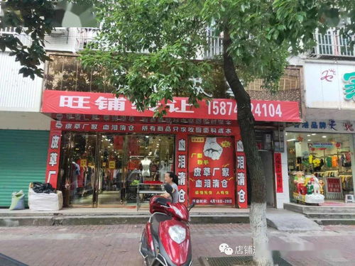 旺鋪出租轉(zhuǎn)讓,聯(lián)營品牌 信息更新5.19