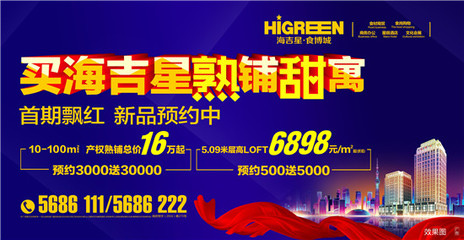 海吉星&middot;食博城:得供應(yīng)鏈者贏天下