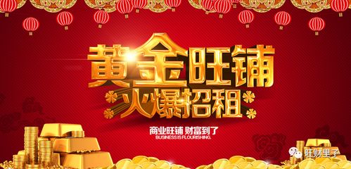 店鋪的房價或正處于逆境反轉中