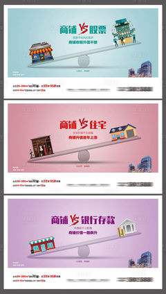 【源文件下載】 海報(bào) 房地產(chǎn) 商鋪 谷雨 LOFT 對(duì)比 價(jià)值點(diǎn) 天平設(shè)計(jì)作品 設(shè)計(jì)圖集