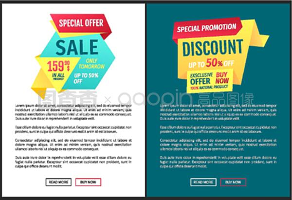 銷售特招海報附文本樣品。只在明天以低價出售天然產品。現在購買價格單一的物品超級交易保證向量。銷售特招海報套裝向量圖示