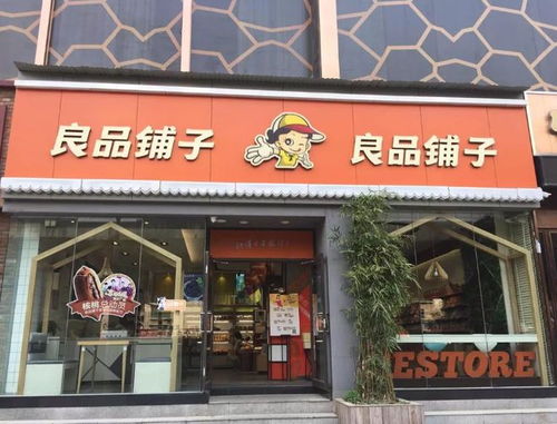 擬砸1個億設(shè)立基金 良品鋪子尋找新出路