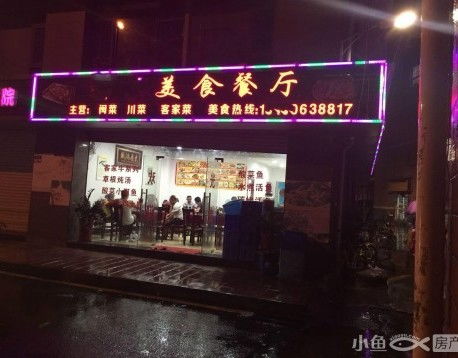 林后777號旺鋪餐飲轉(zhuǎn)讓