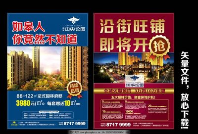 財(cái)富新地標(biāo) | 城市核心商圈黃金鋪位盛大開盤