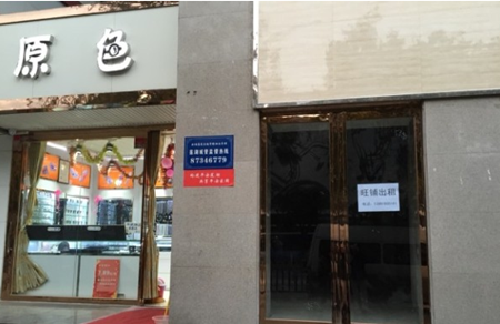 西安西大街臨街獨立商鋪 珠寶行業(yè)投資者的黃金機(jī)遇