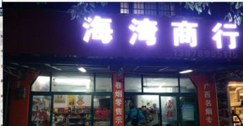 旺鋪超市轉(zhuǎn)讓 絕佳商機(jī)不容錯過