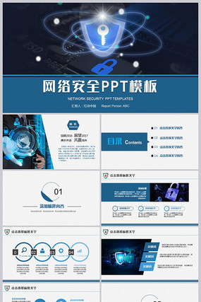 互聯(lián)網(wǎng)時代下的網(wǎng)絡(luò)與信息安全軟件開發(fā) 通信、計算機(jī)軟件工程與網(wǎng)絡(luò)安全PPT的融合創(chuàng)新