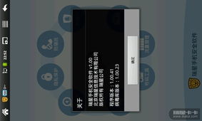 瑞星卡卡安全論壇熱點(diǎn)透視 安卓手機(jī)軟件網(wǎng)絡(luò)通信權(quán)限與信息安全新挑戰(zhàn)